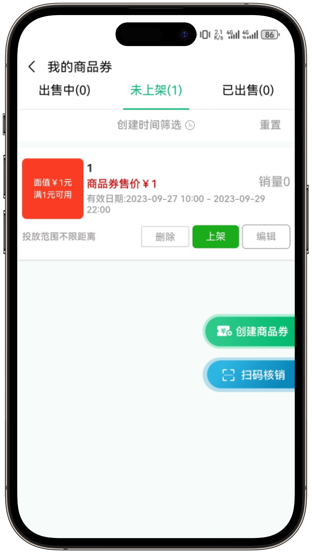 皕应鲜生 1.5.47 最新版 1