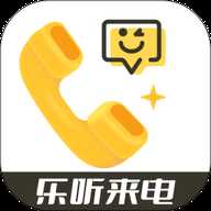 乐听来电