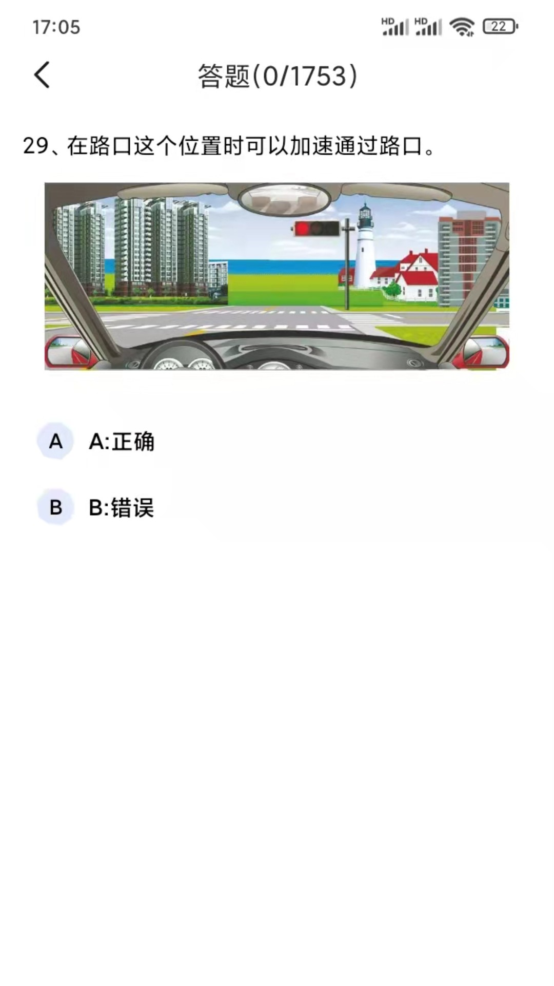 驾考通学车考试APP 2.1 最新版 3