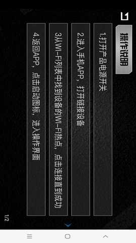 LH RCcar 1.6.3 最新版 4