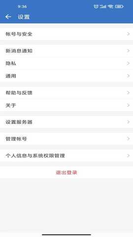 内蒙应急 3.0.80000 最新版 3