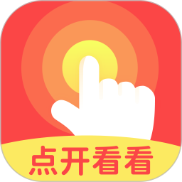 点开看看