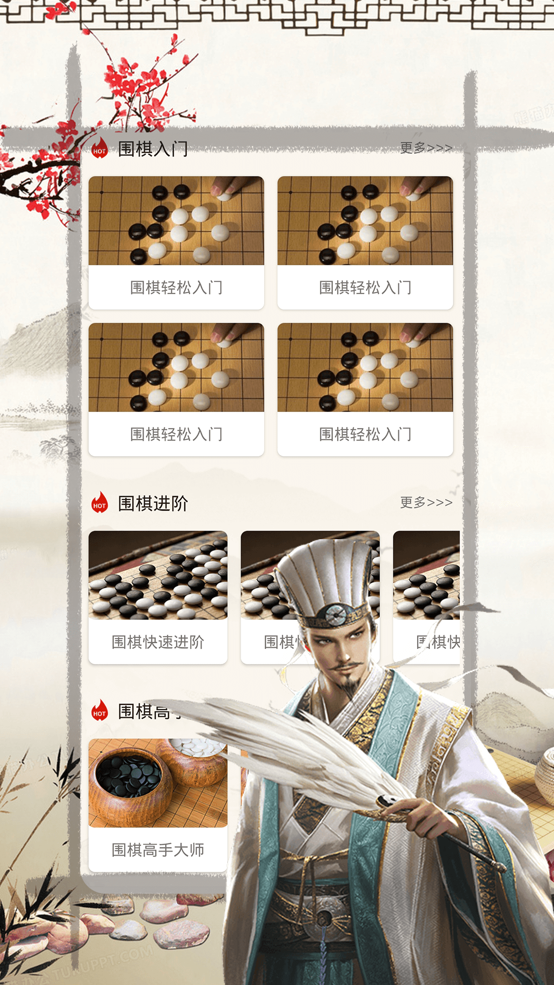 乐乐围棋入门 1.0.0 最新版 1