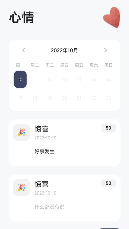 漫川星球 2.3.3 最新版 3