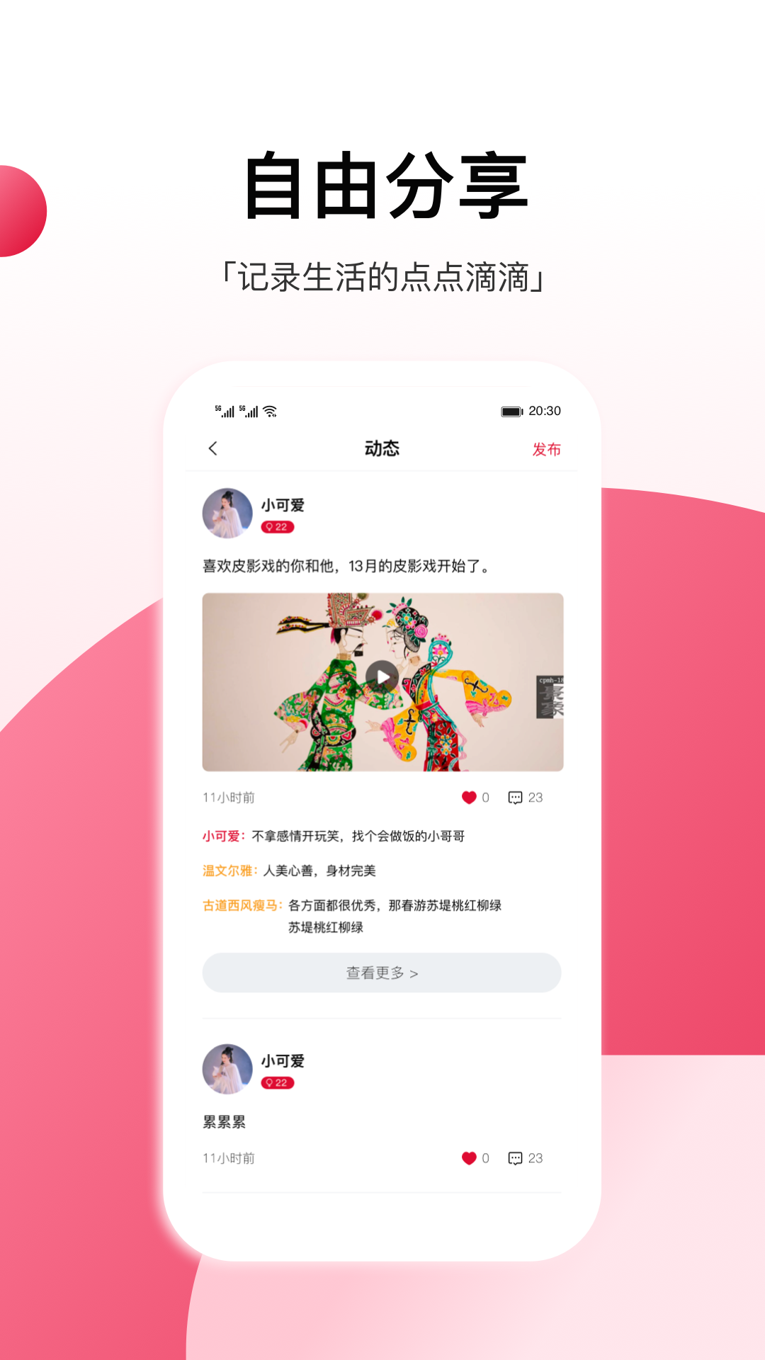 工福缘 4.6.4 最新版 3