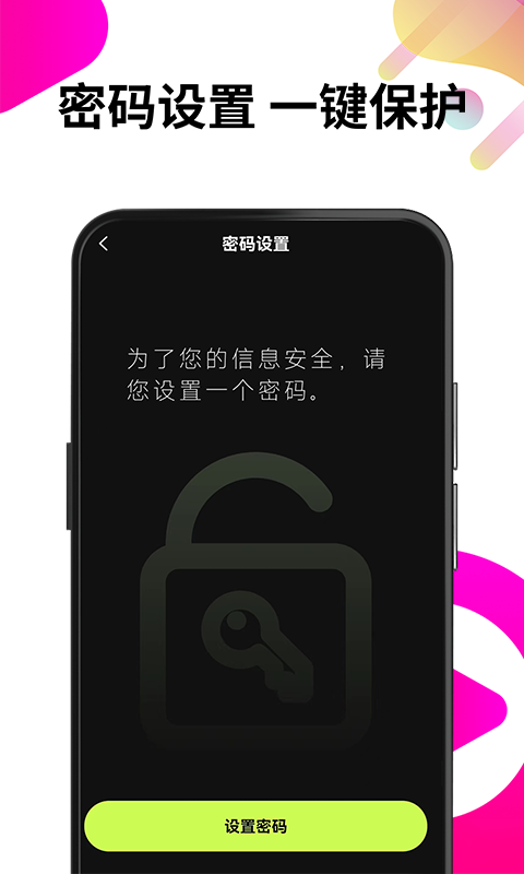 私人隐私播放器 1.0.15 最新版 2