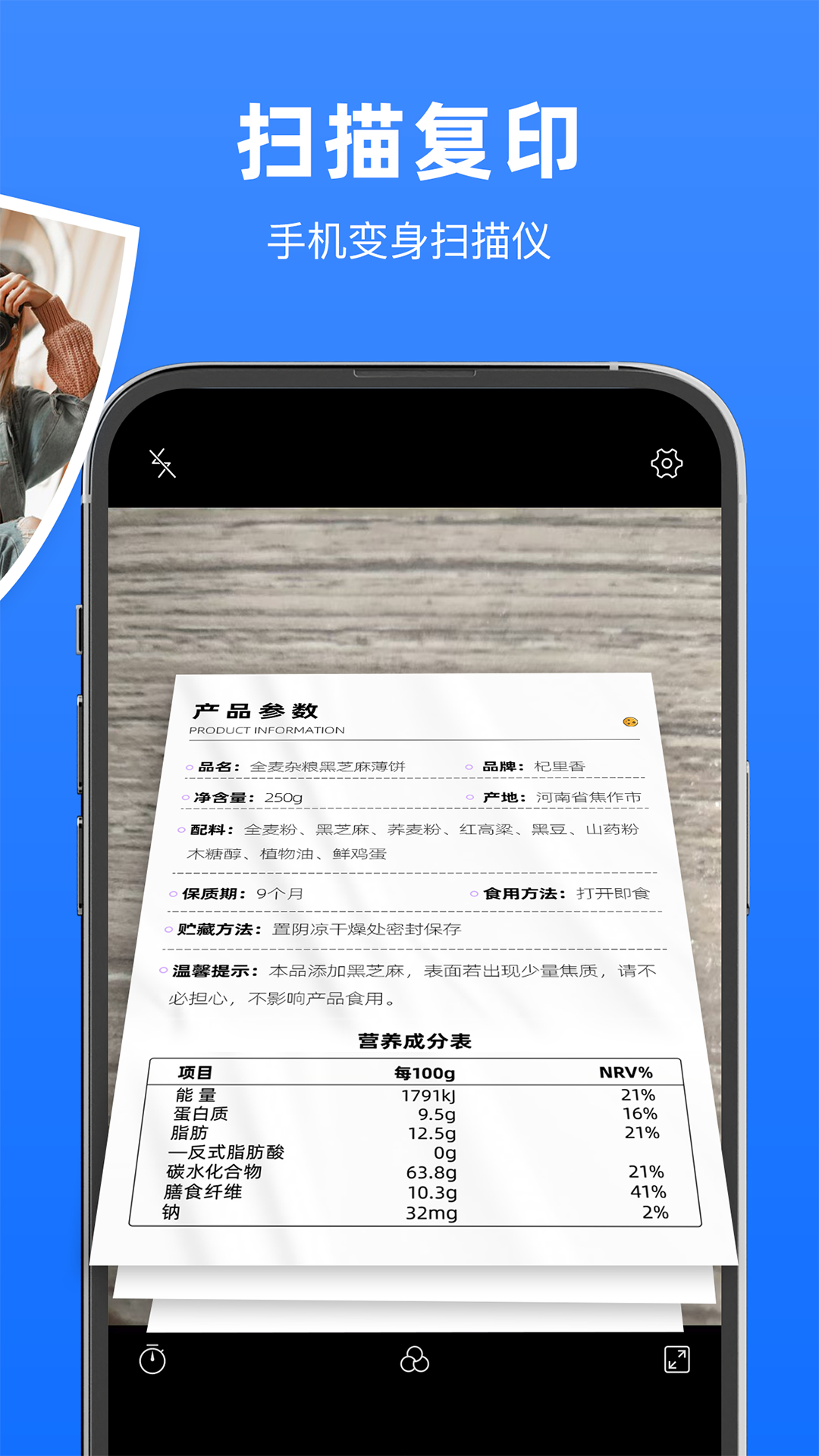 佳打印机 2.2 最新版 3