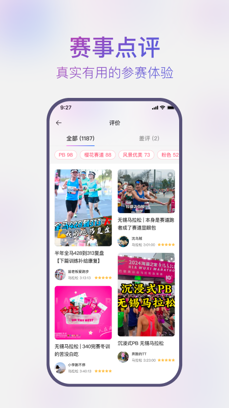 路路跑评 1.0.0 最新版 2