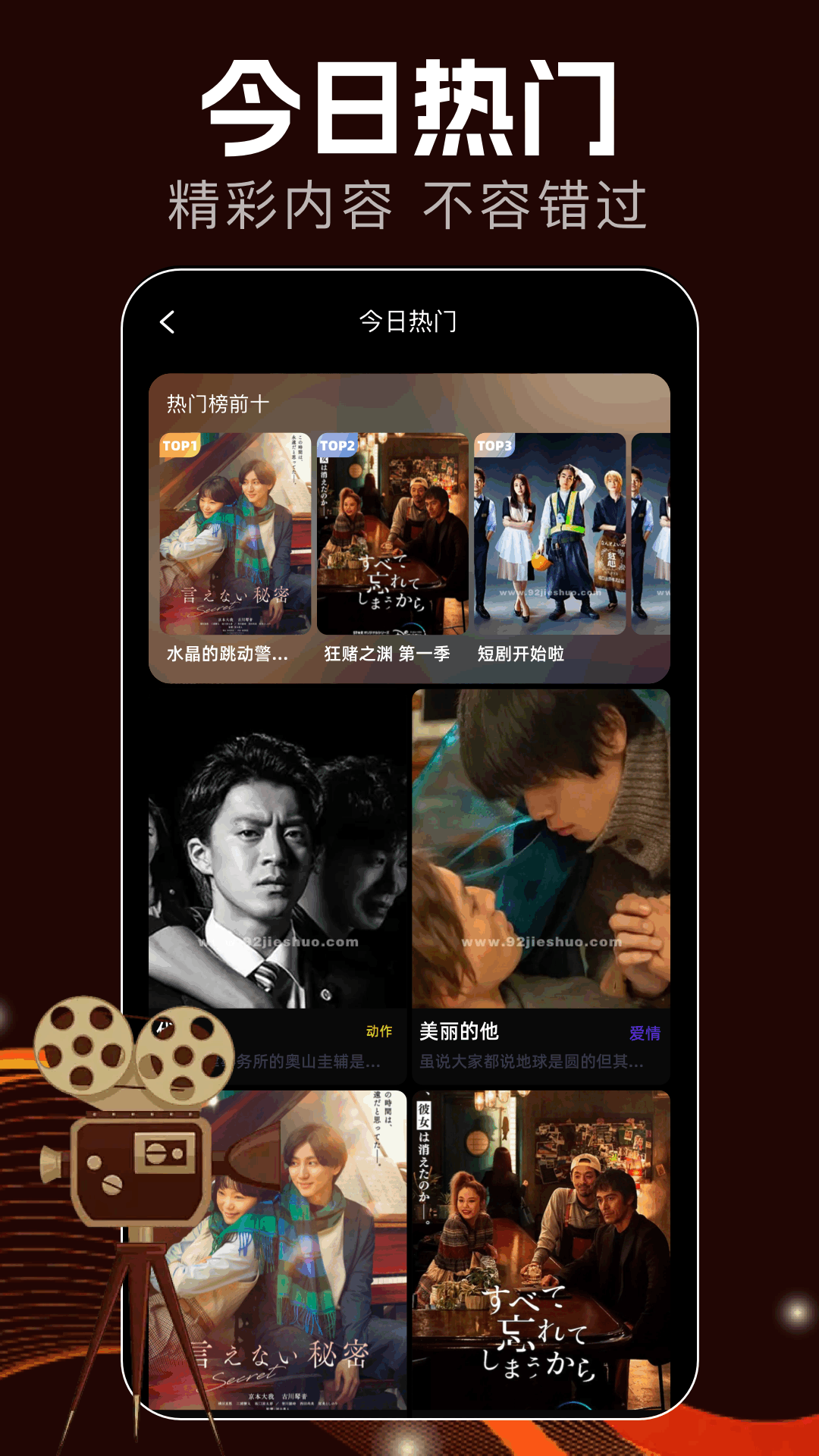 肥猫影视 1.8 安卓版 2