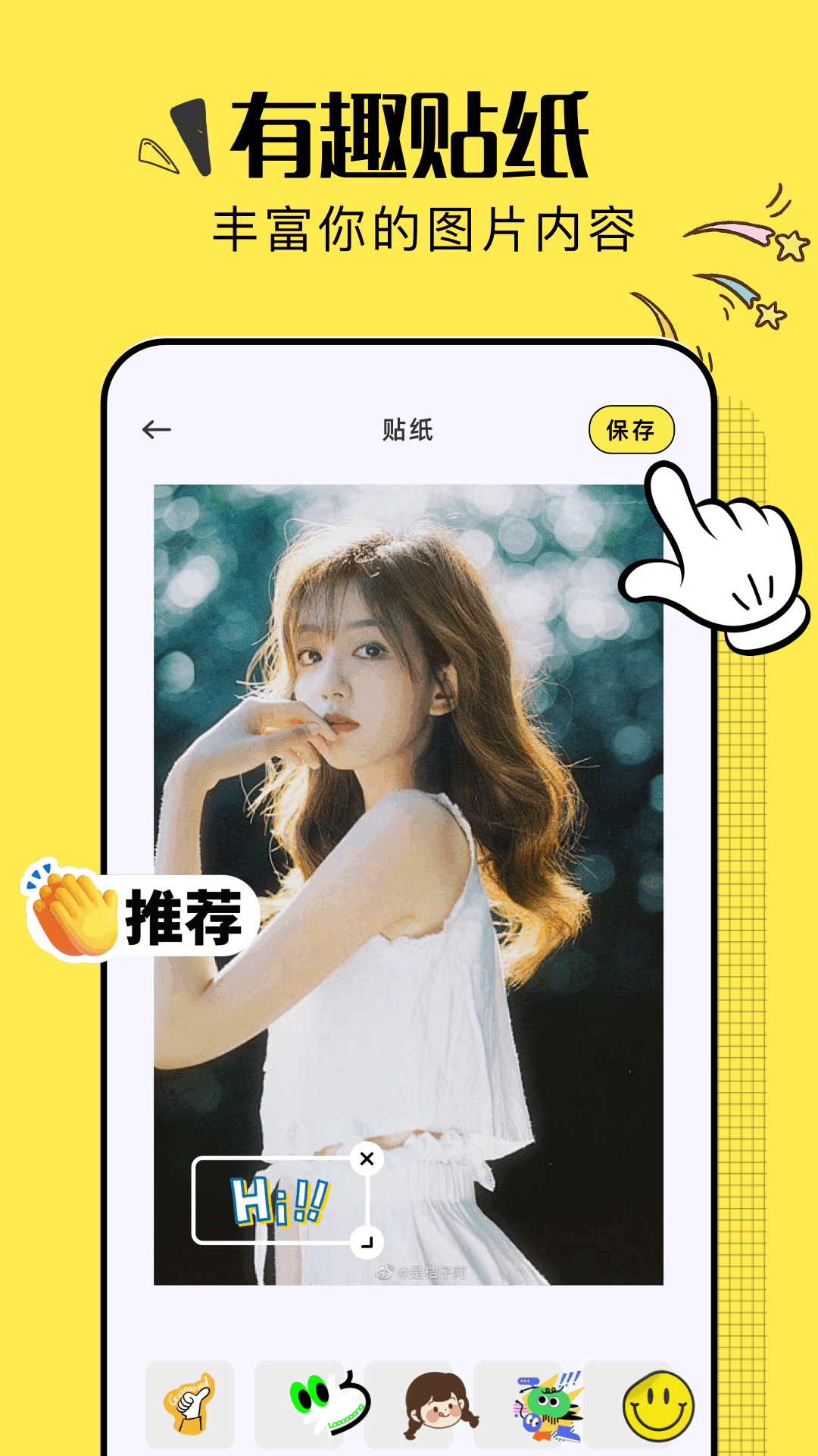 图片ps软件 1.5 最新版 1