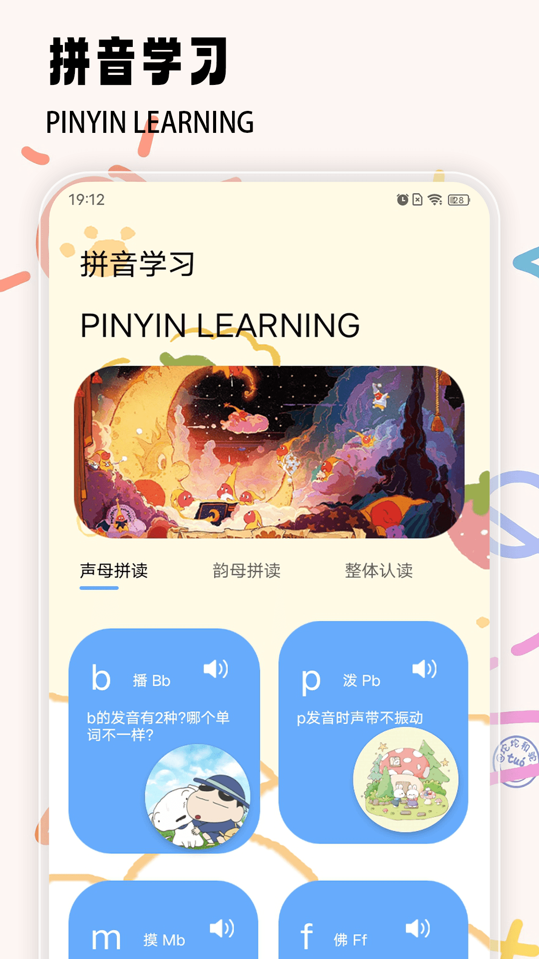 好爸妈点续 1.5 最新版 2