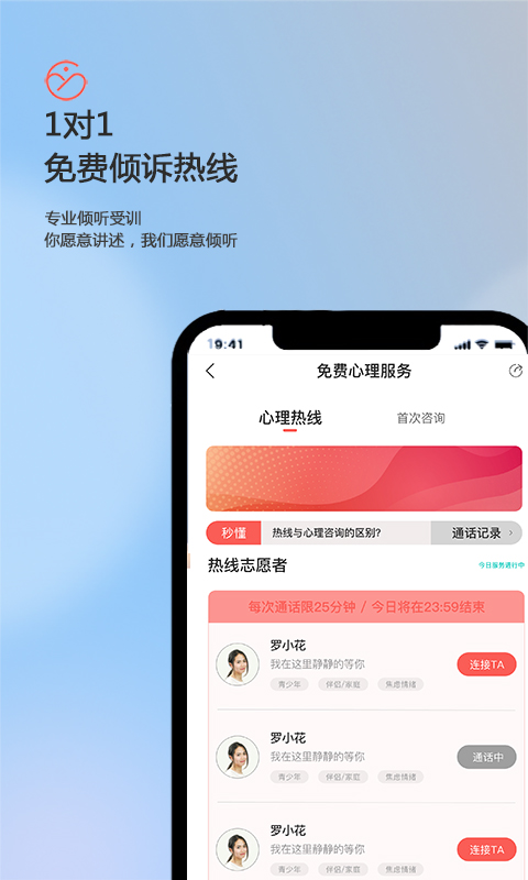 盖娅心语 1.0.0 最新版 2