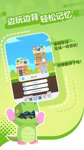 单词鸭冒险世界 1.0.5 最新版 2