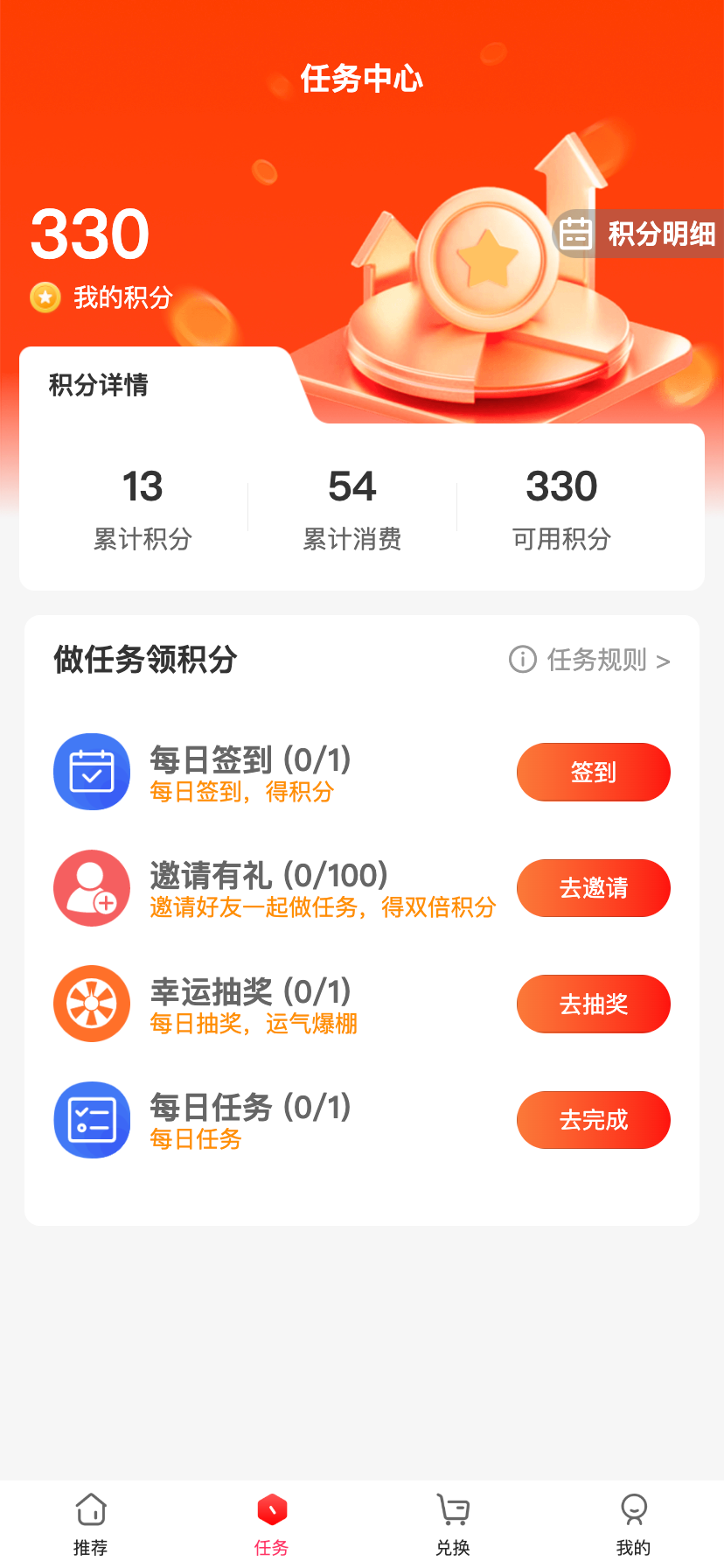 花豆商城 1.0.5 最新版 2