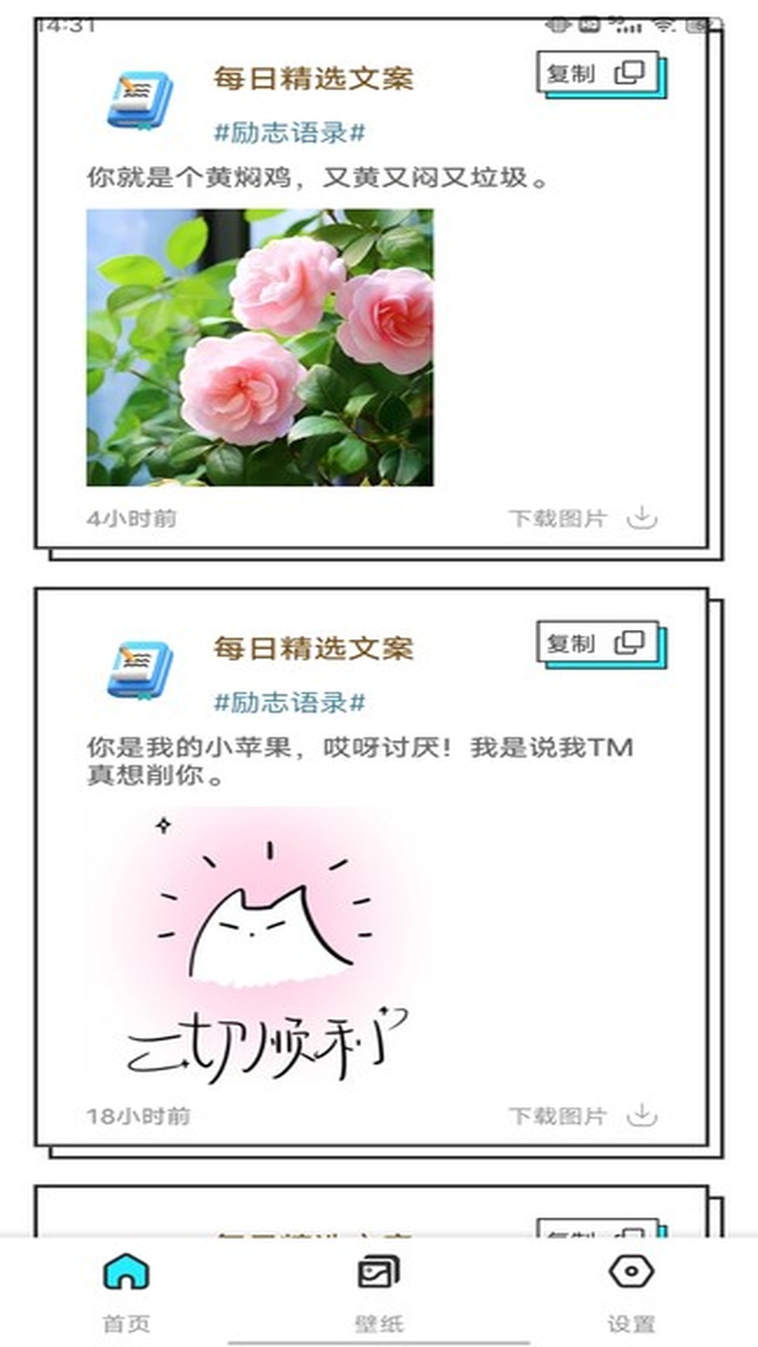 萝卜蜜聊 1.0.3 安卓版 2