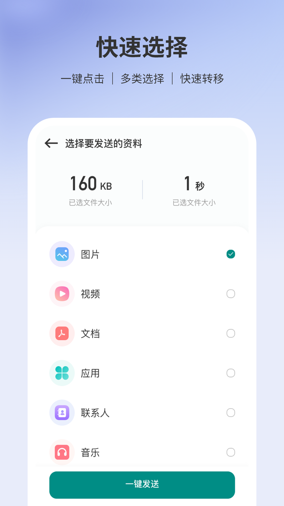 转移到安卓 1.2 安卓版 3