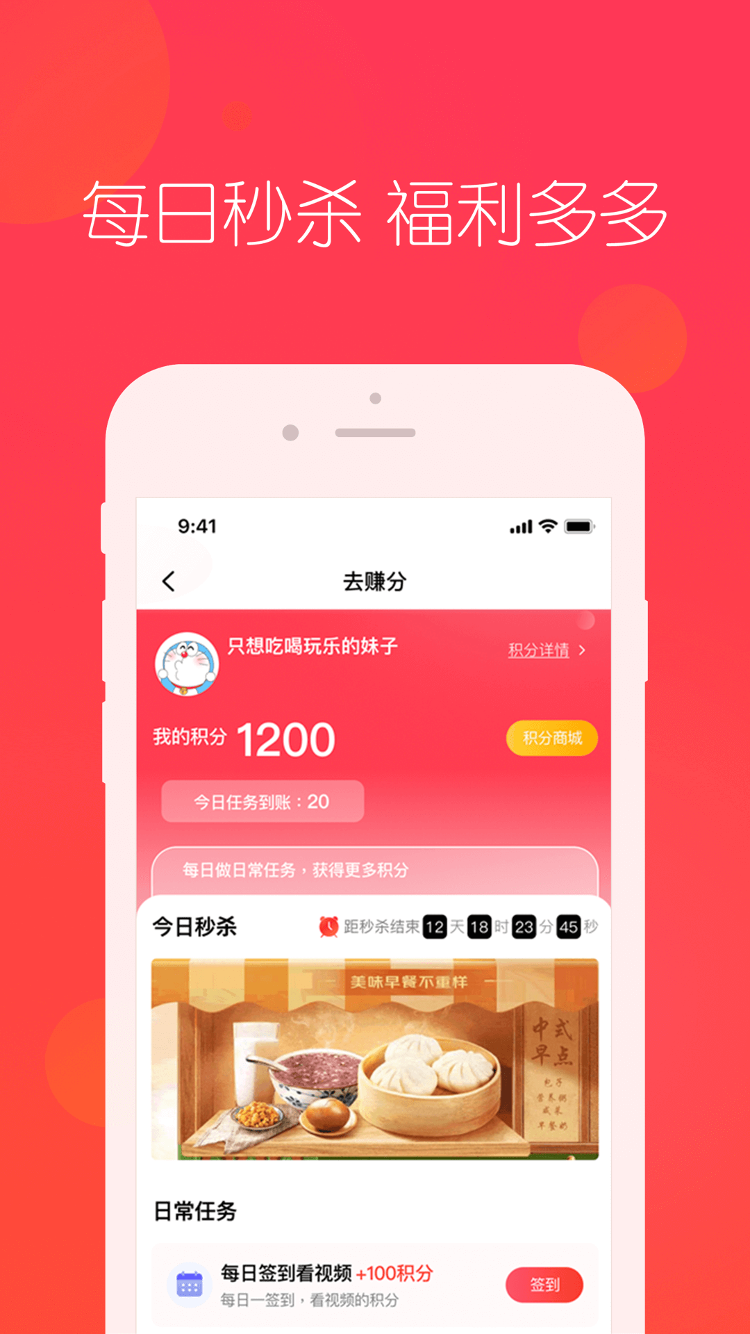 趣蛙优选 4.5.0 最新版 1