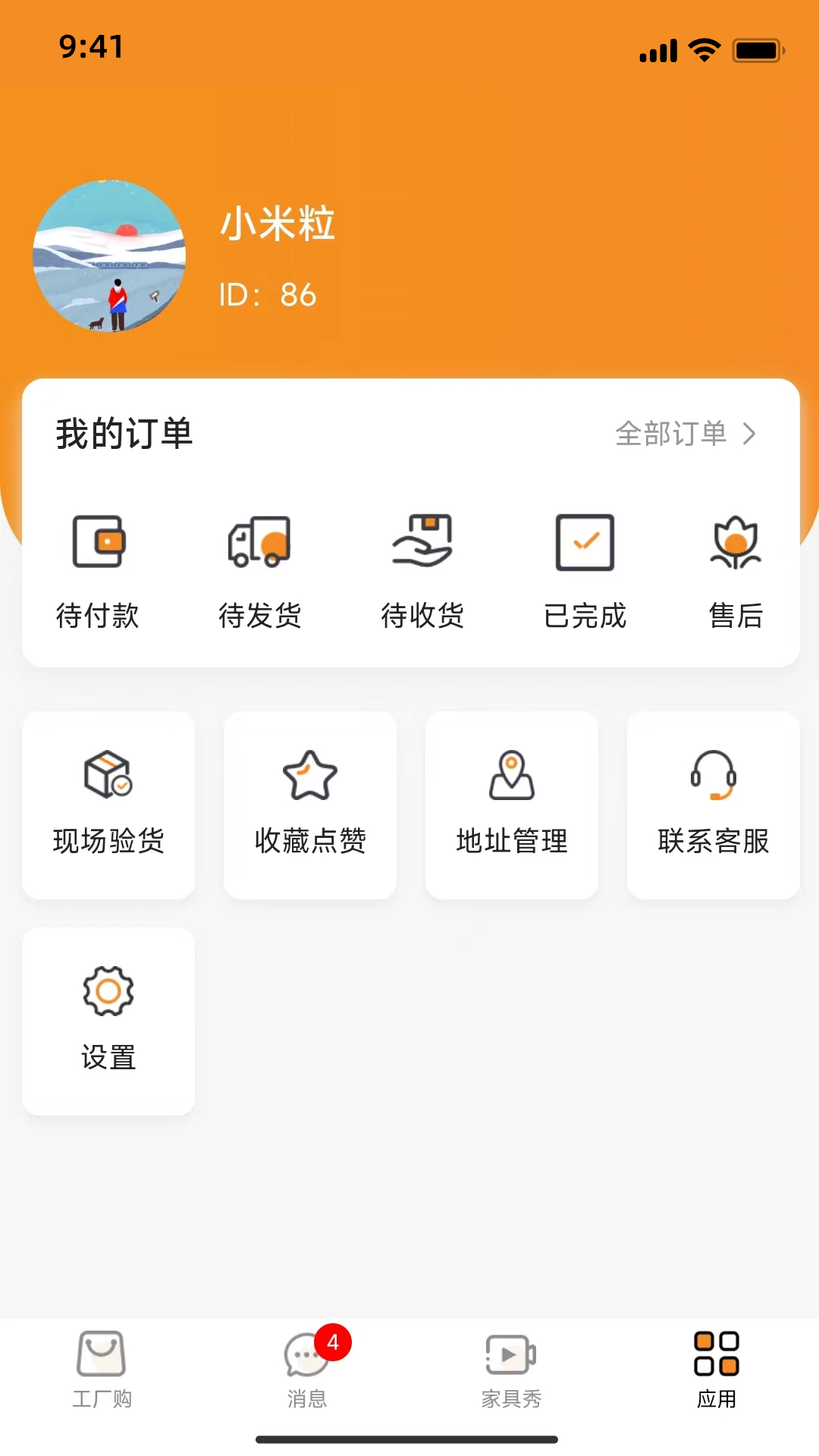三眼狐 5.1.0 最新版 3