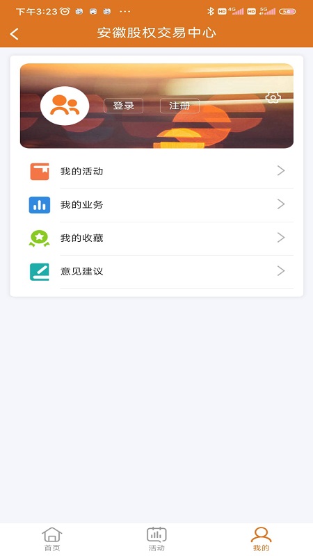 安徽股权 1.0 最新版 2