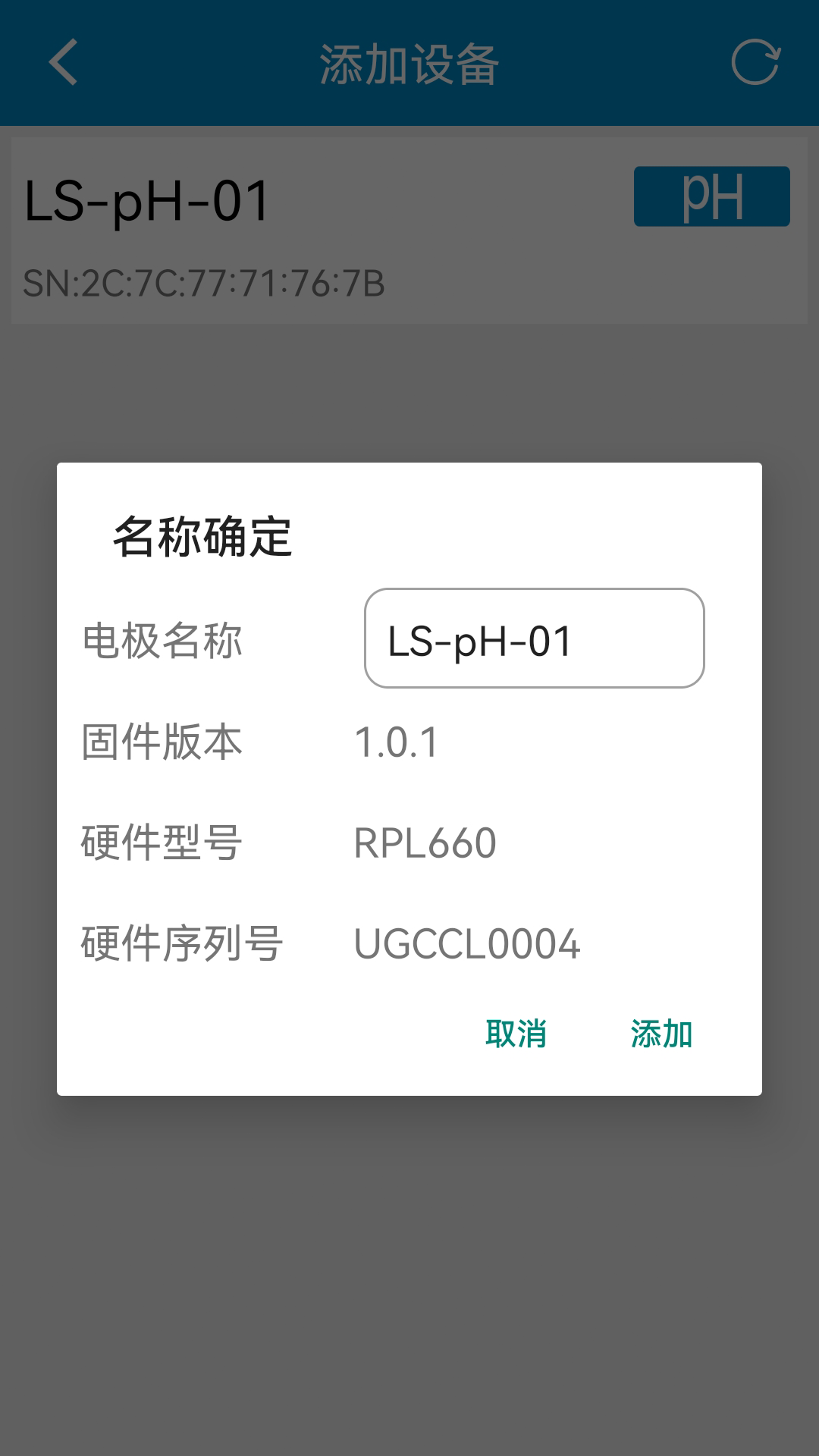 罗素水质检测工具 rs-v1.0.3-251107 最新版 1