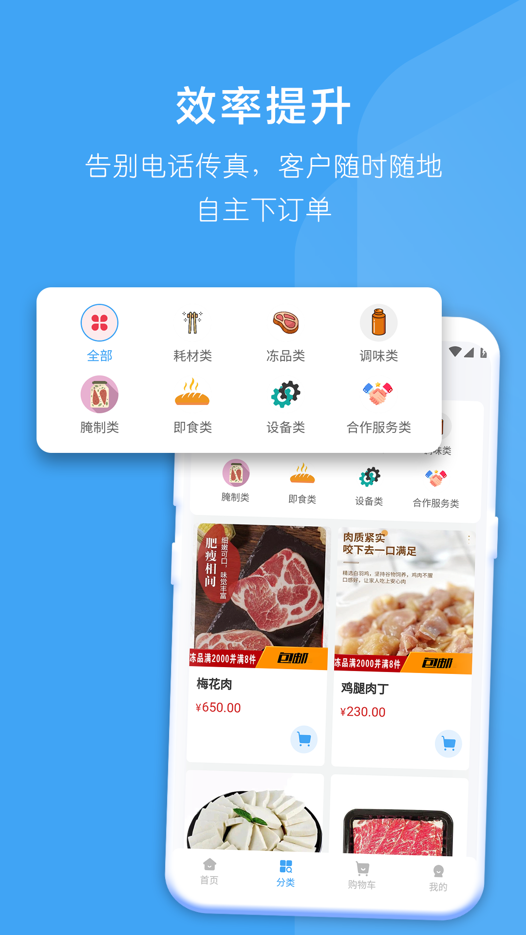 抖联订货 1.0.9 最新版 2