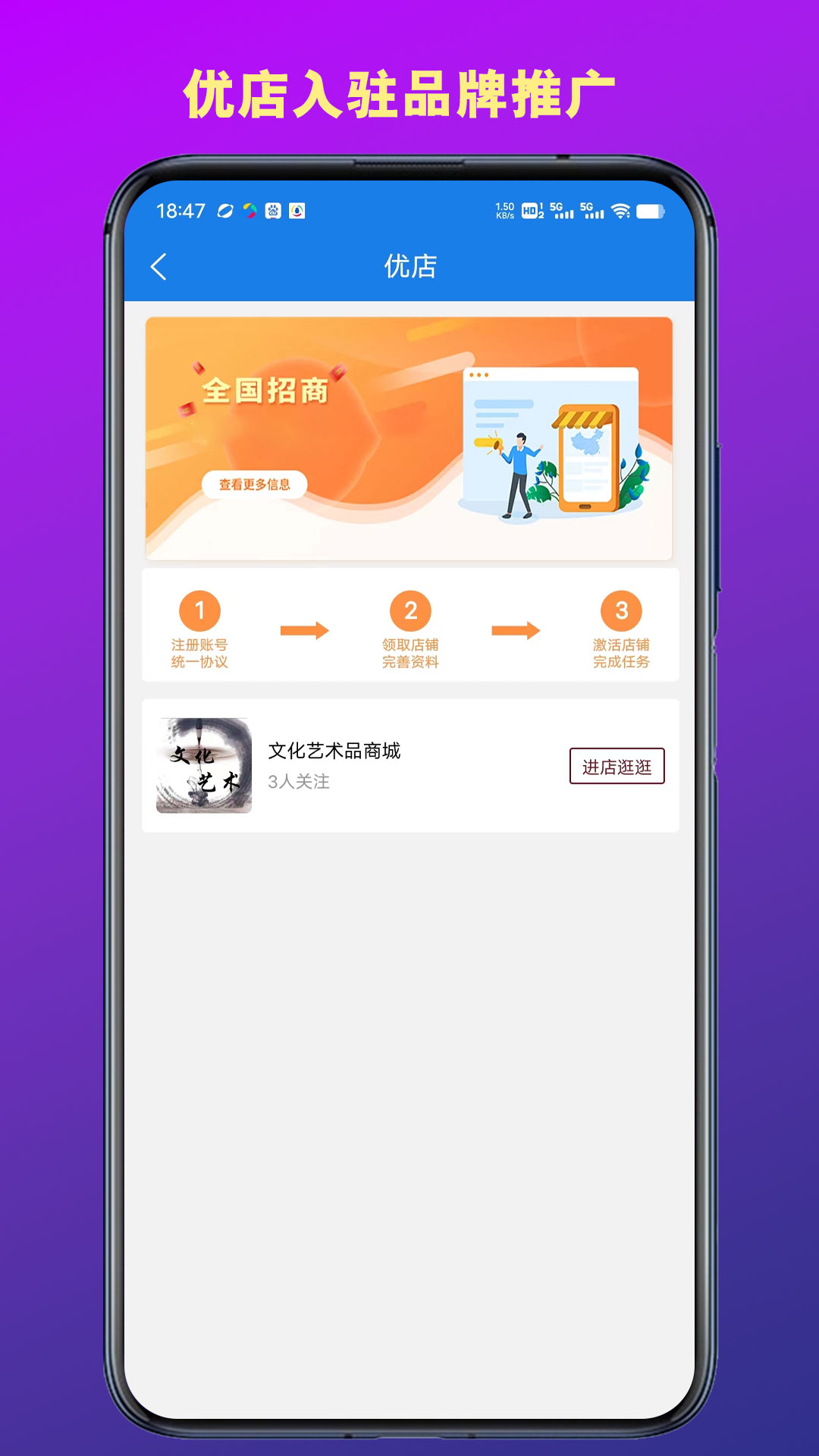 国品商城 1.1.3 安卓版 2