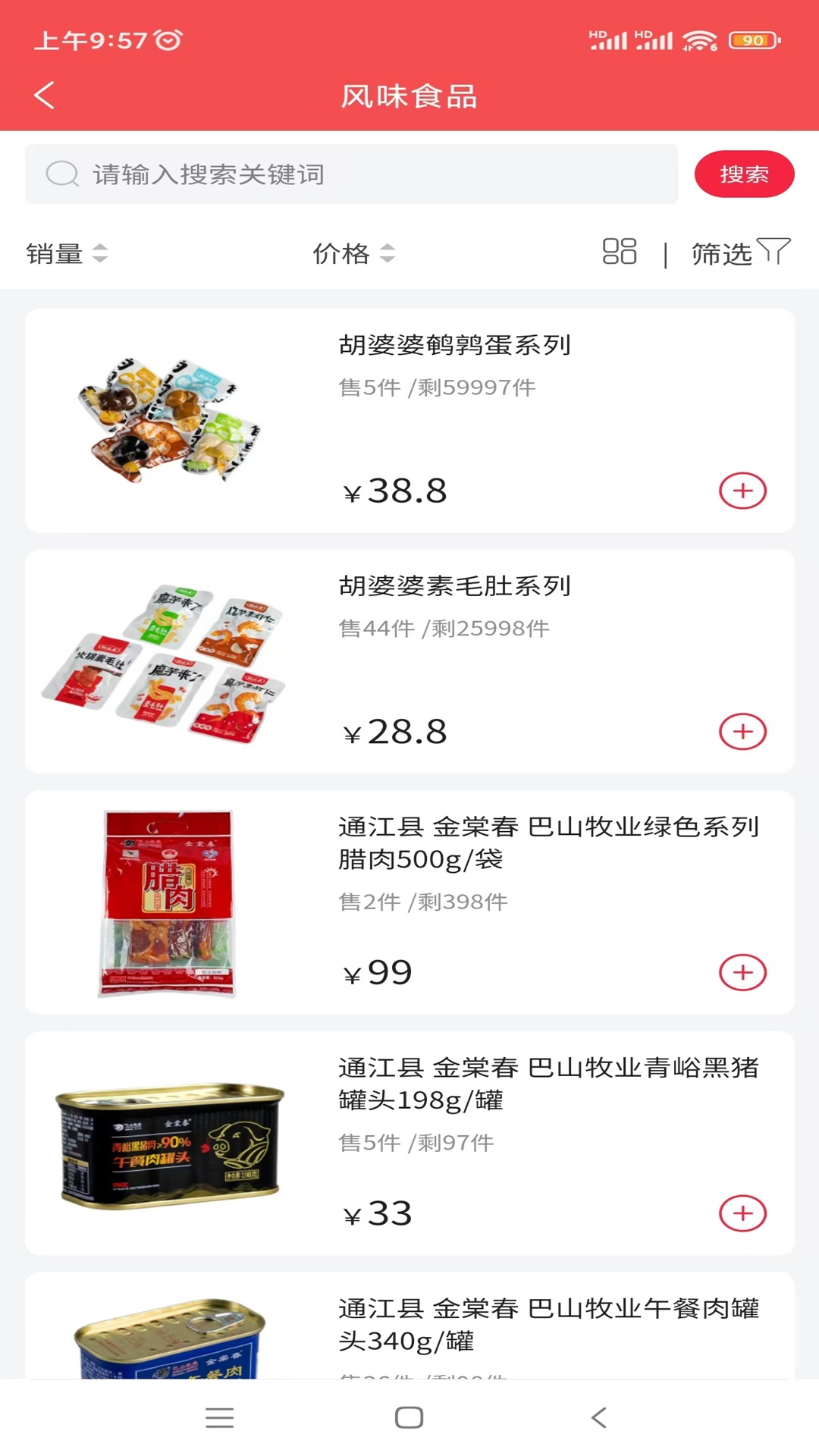 巴适GO 1.0.0 最新版 3