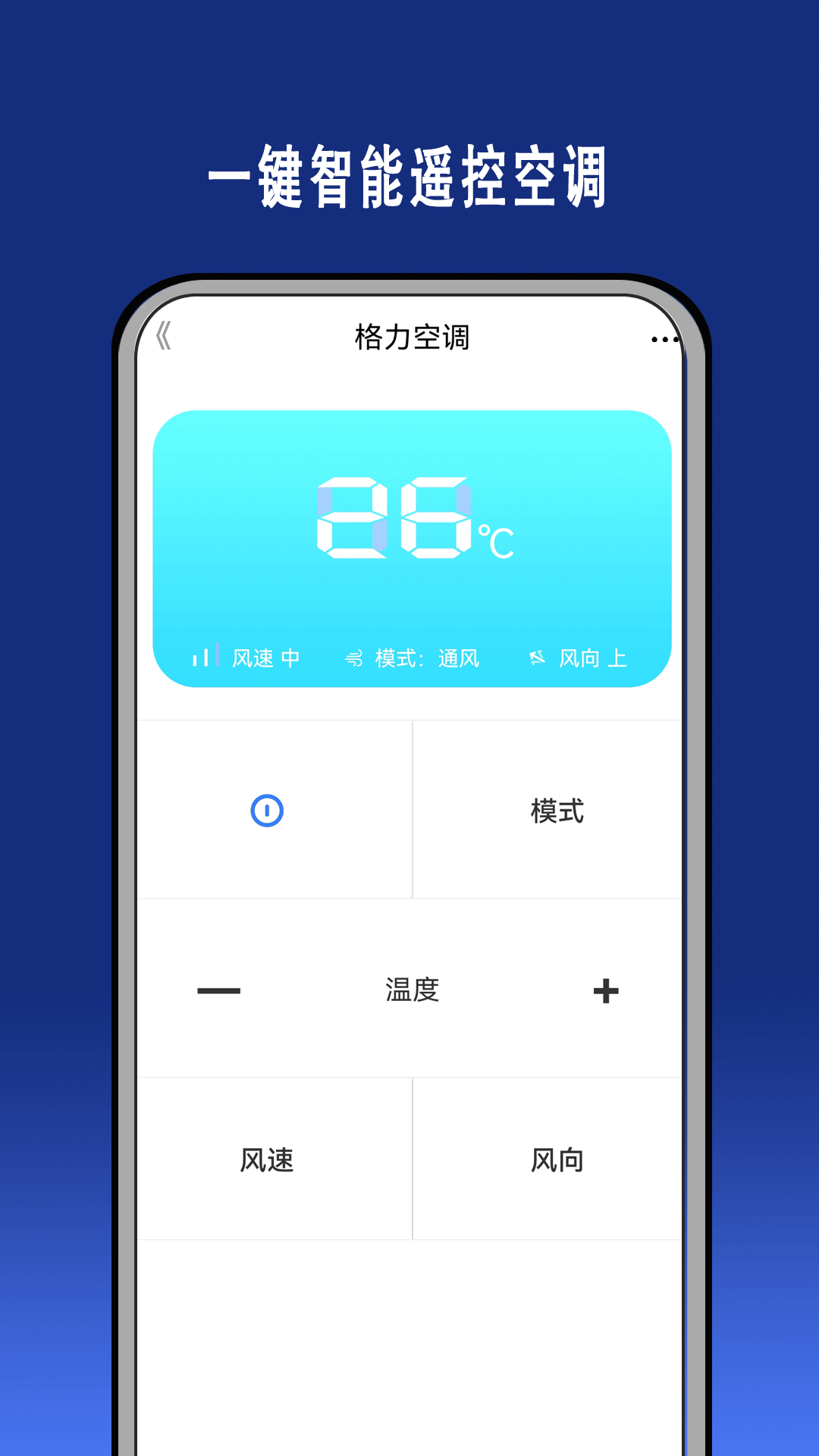 智能遥控通用 13.6.6 最新版 2