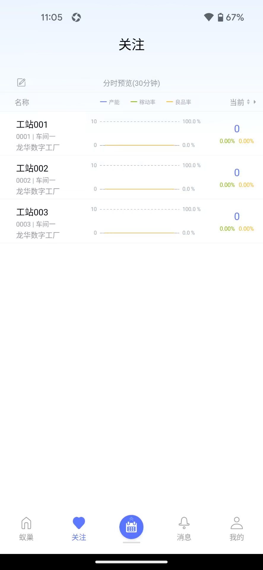 蚁巢 3.9.2 最新版 1