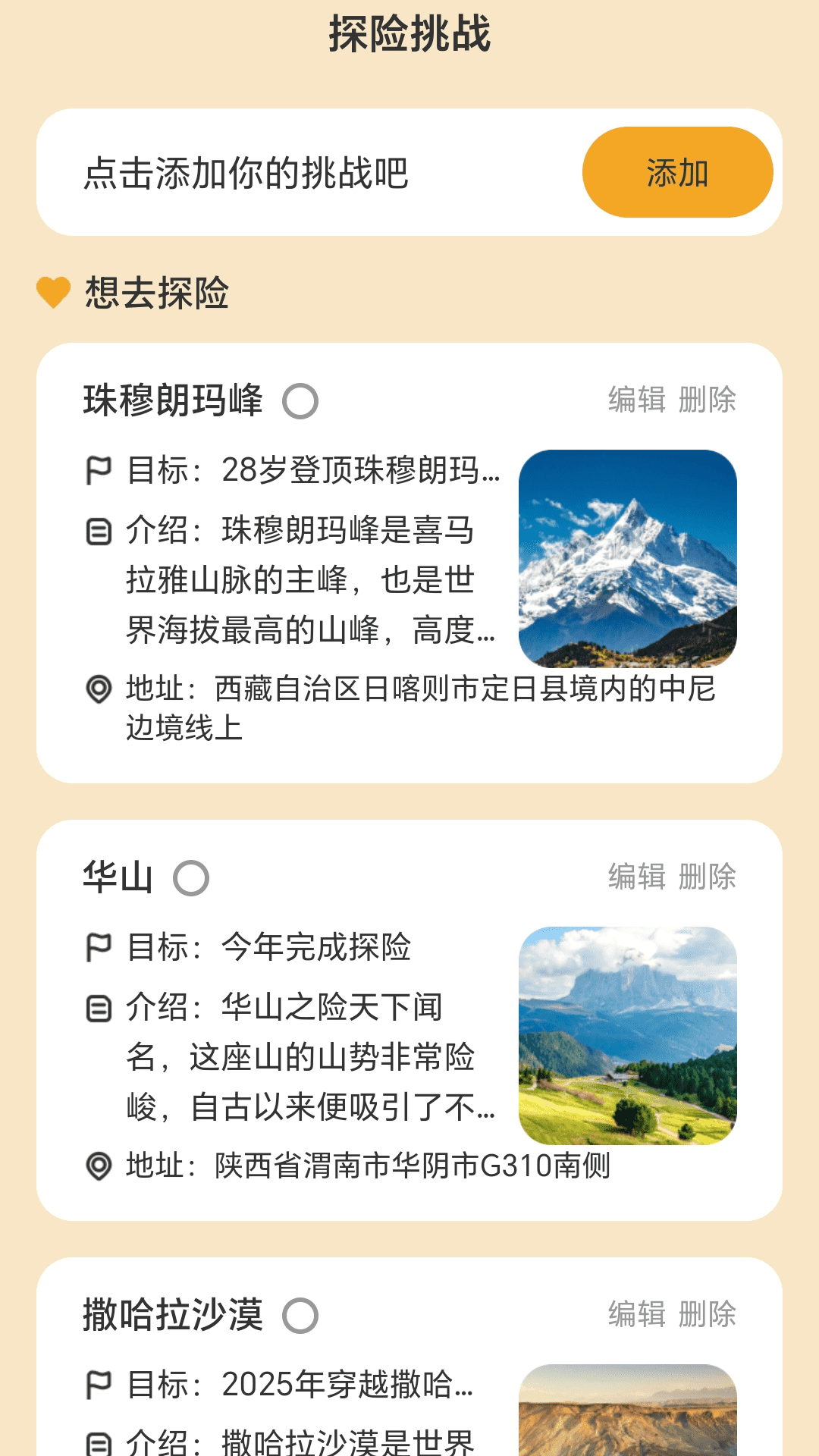 步步好彩行 2.0.6 最新版 1