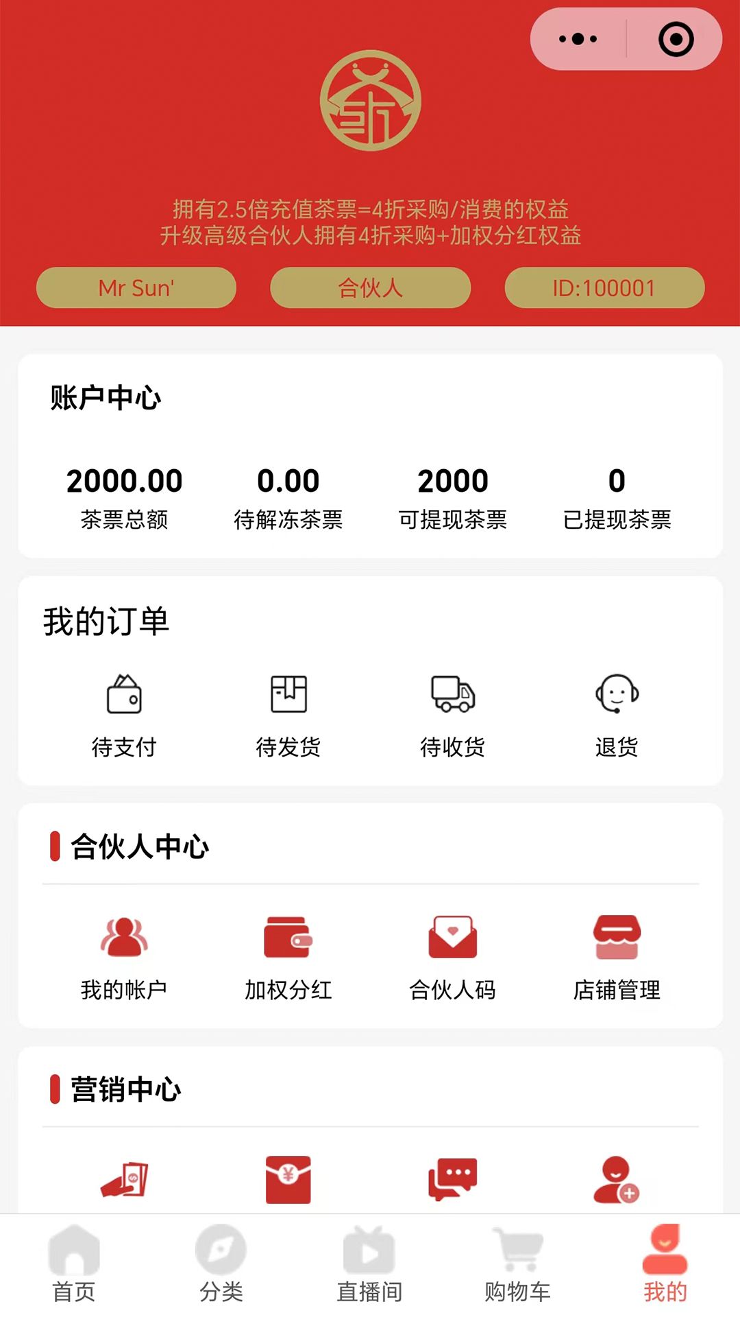 始清茶 1.0.0 最新版 4