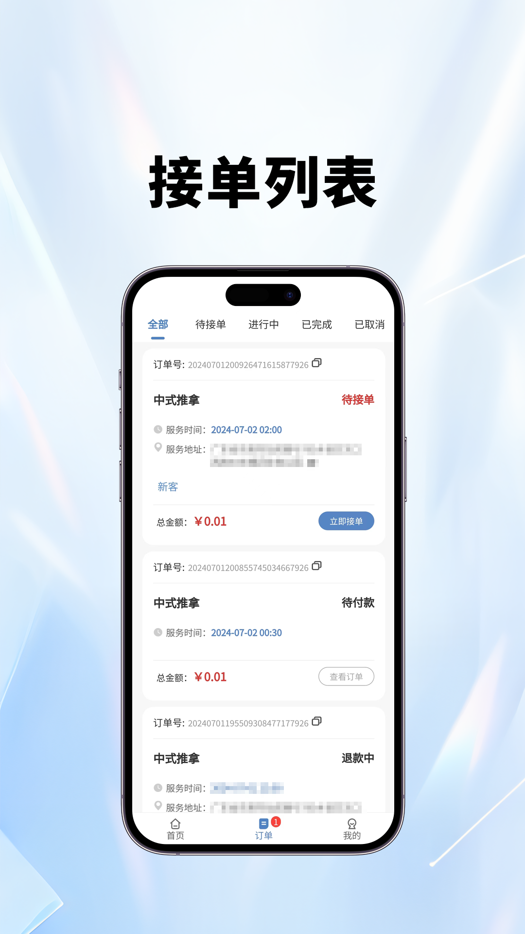 玥通宝 2.0.30 最新版 3