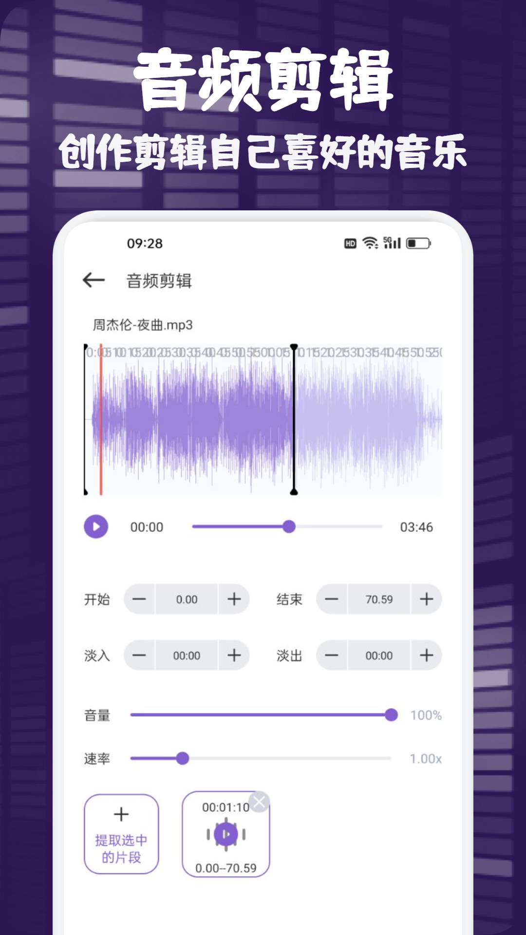 fly music 1.3 最新版 2
