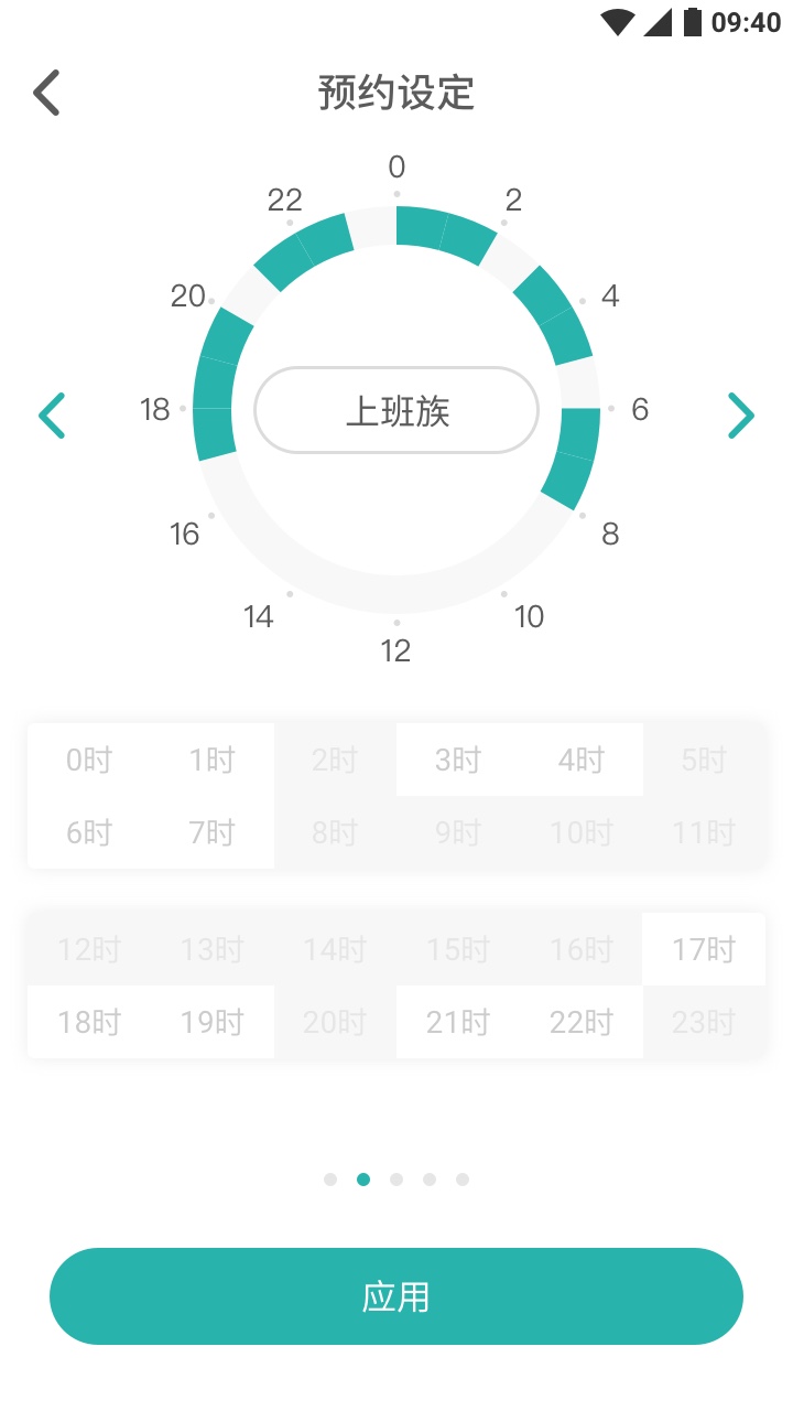 林内智家 3.5.0 最新版 3