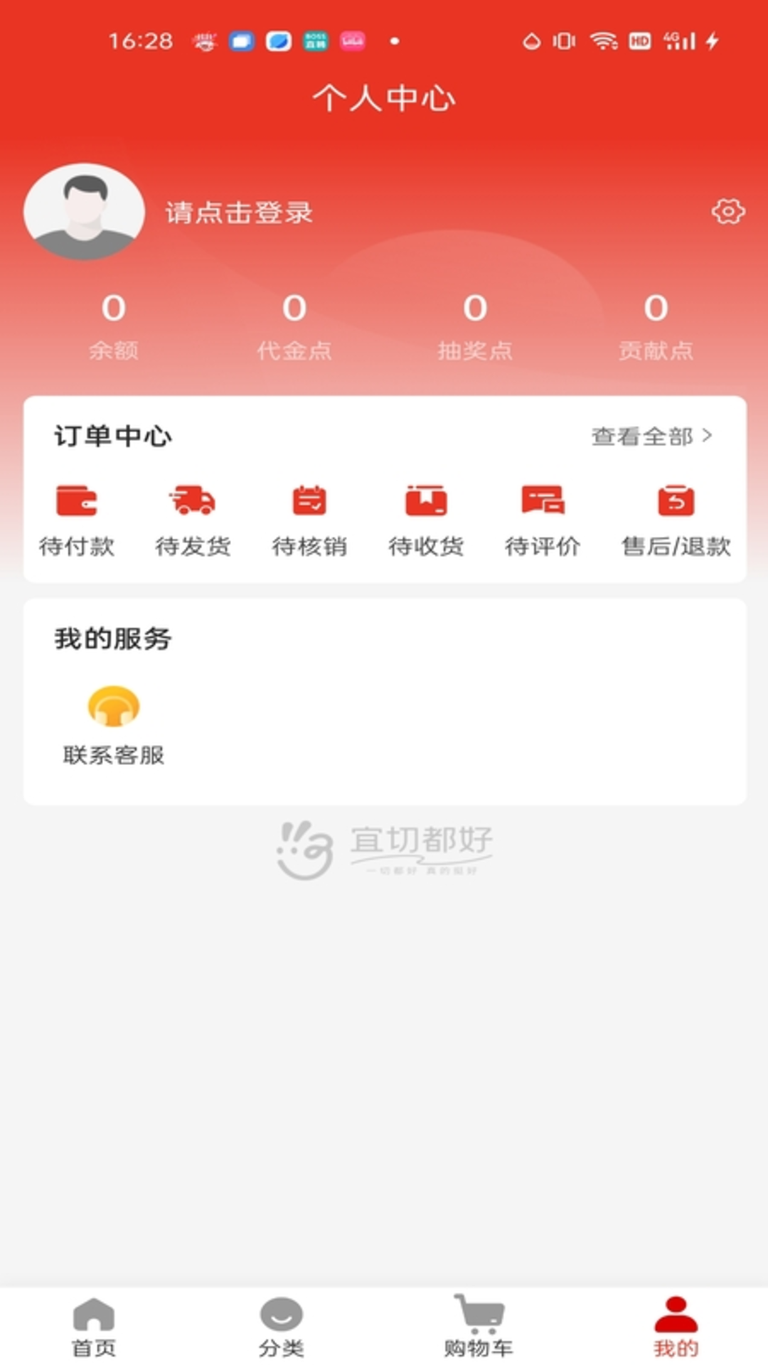 宜切都好 2.1.1 最新版 1