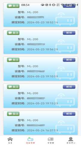 小粒科技 1.0.2 最新版 3