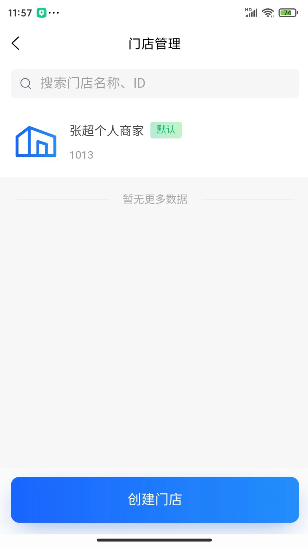 米来呗商户通 1.3.9 最新版 1