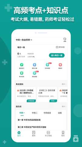 药师源 1.4 最新版 2