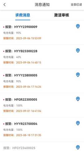 易联戴客 1.1.8 最新版 4