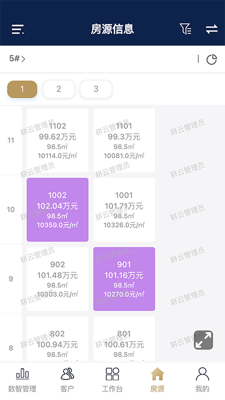 云小客 2.1.20 最新版 3
