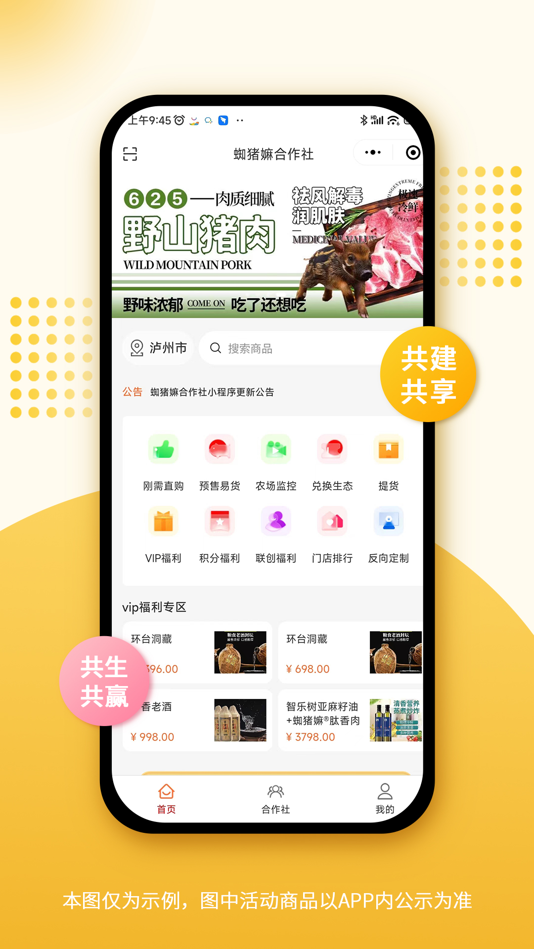 蜘猪嫲 1 最新版 1