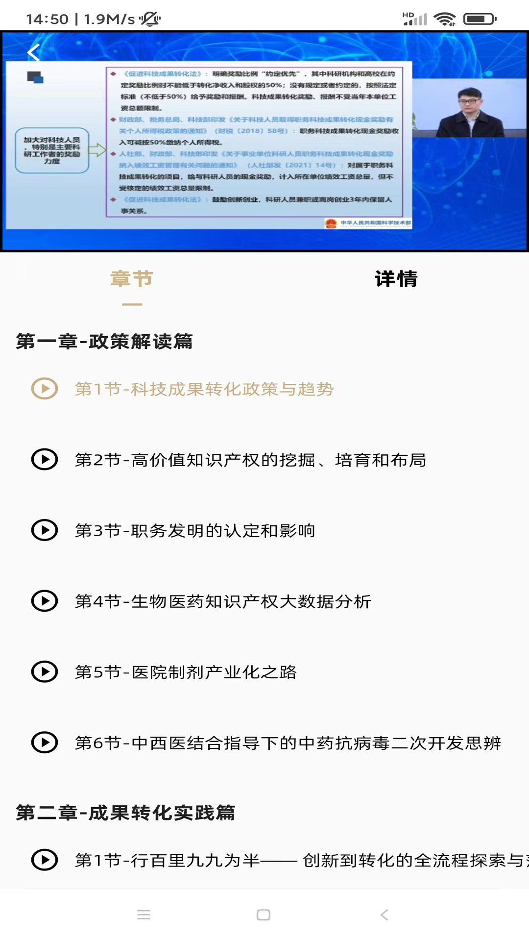 精准云课堂 1.0.15 最新版 3