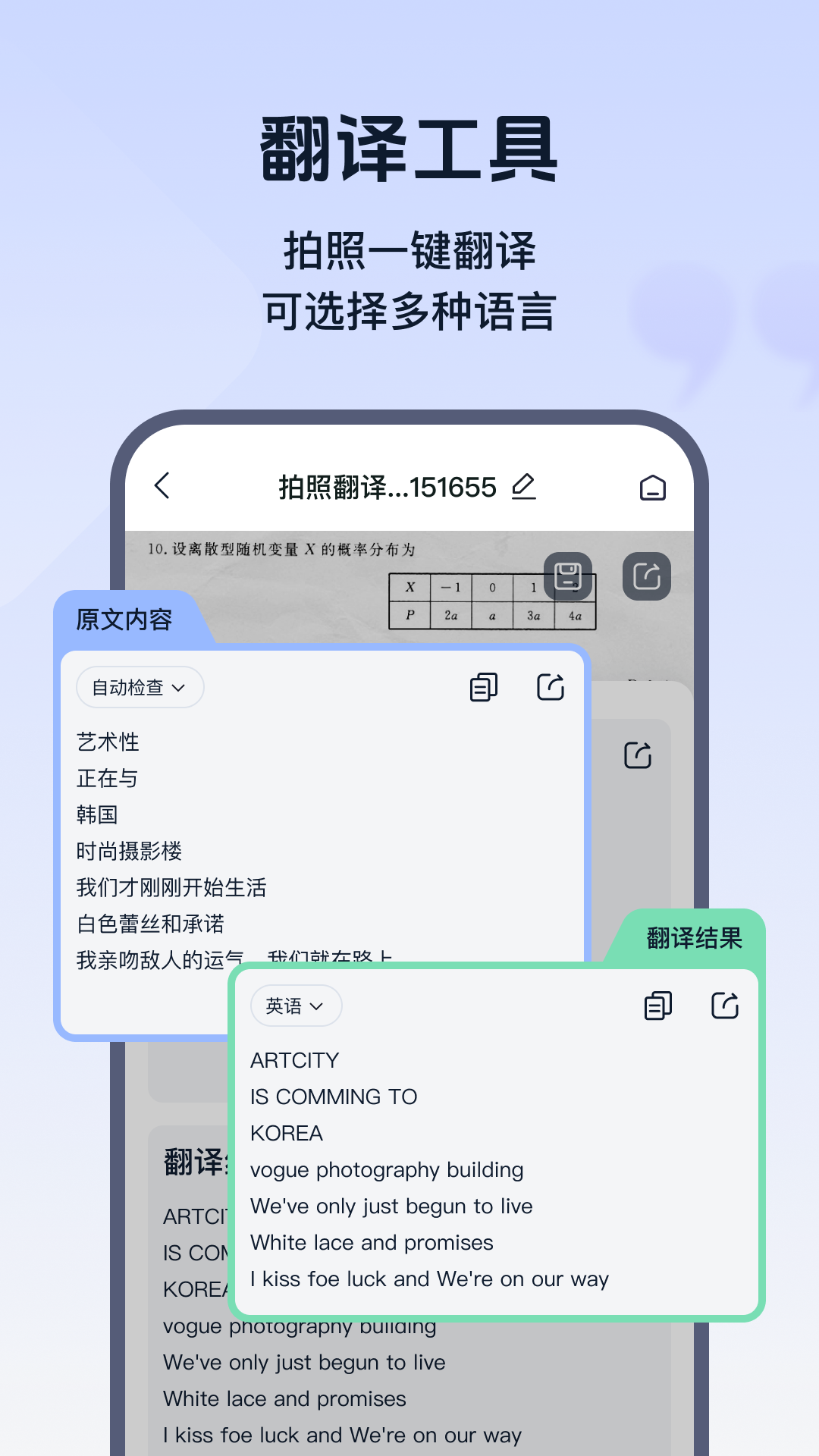 试卷帮 1.2.2.0 最新版 3
