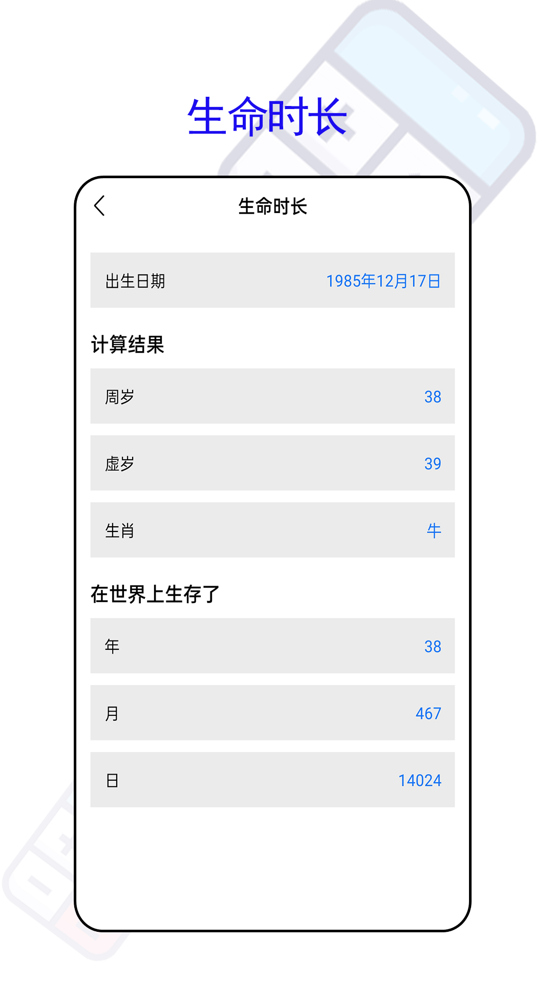 万能房贷记算器 1.2.0 最新版 2