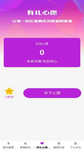 享福有礼 1.0.3 最新版 2