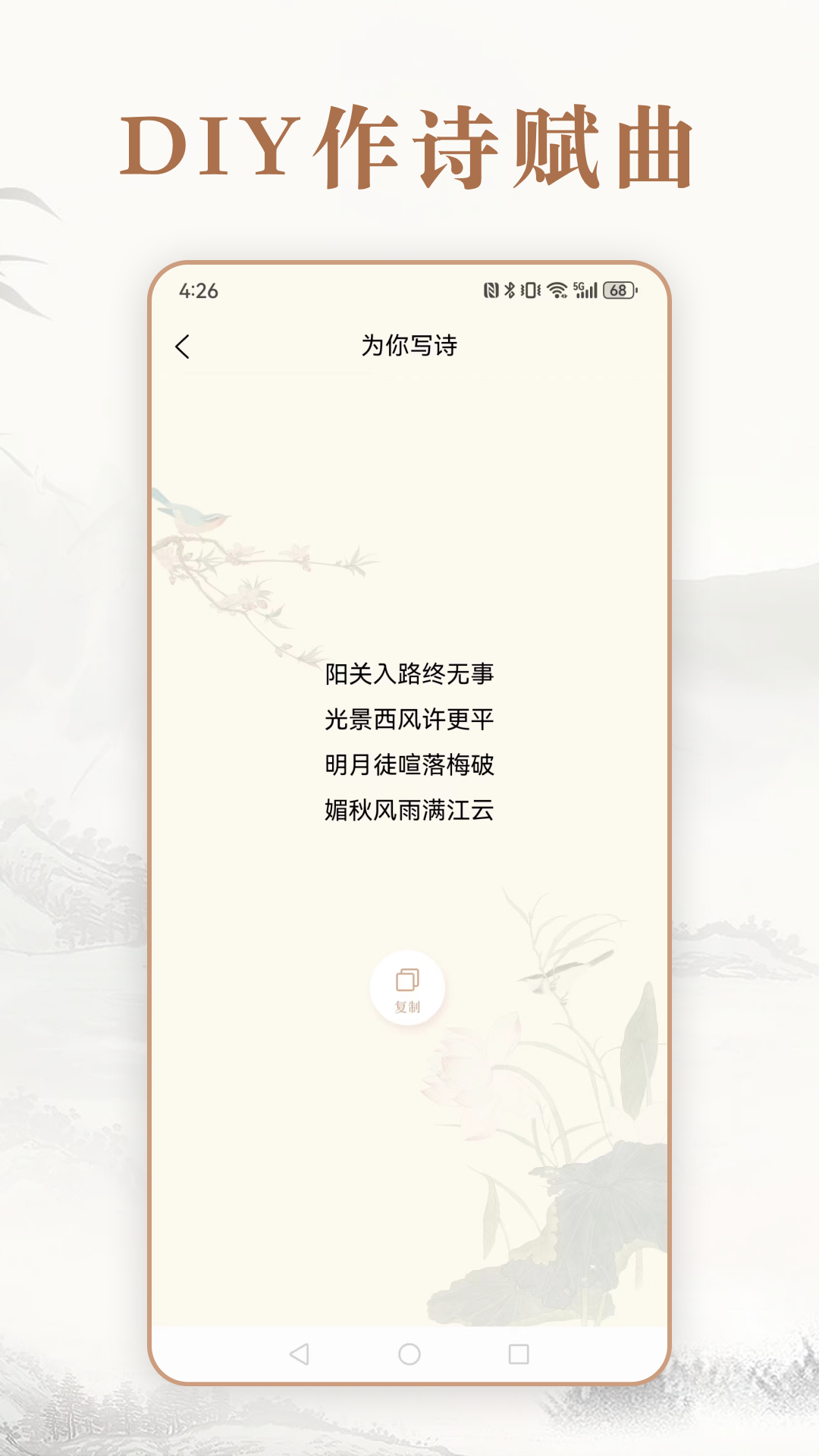 每日成语 4.7.6 最新版 4