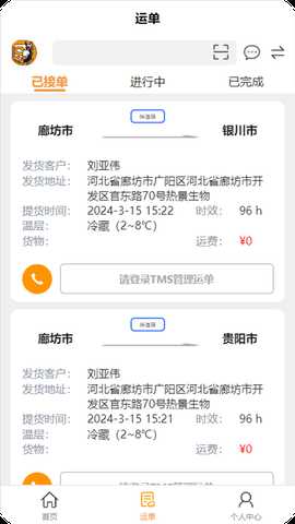 冷多多 2.2.0 最新版 4