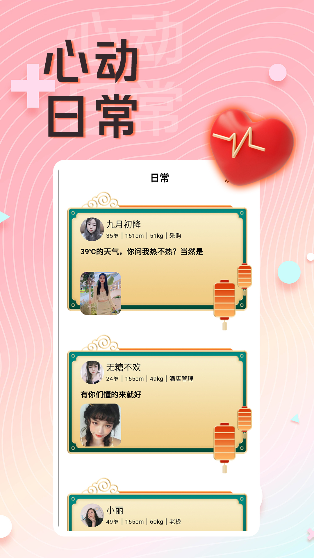 念梦 19.0.8 最新版 1