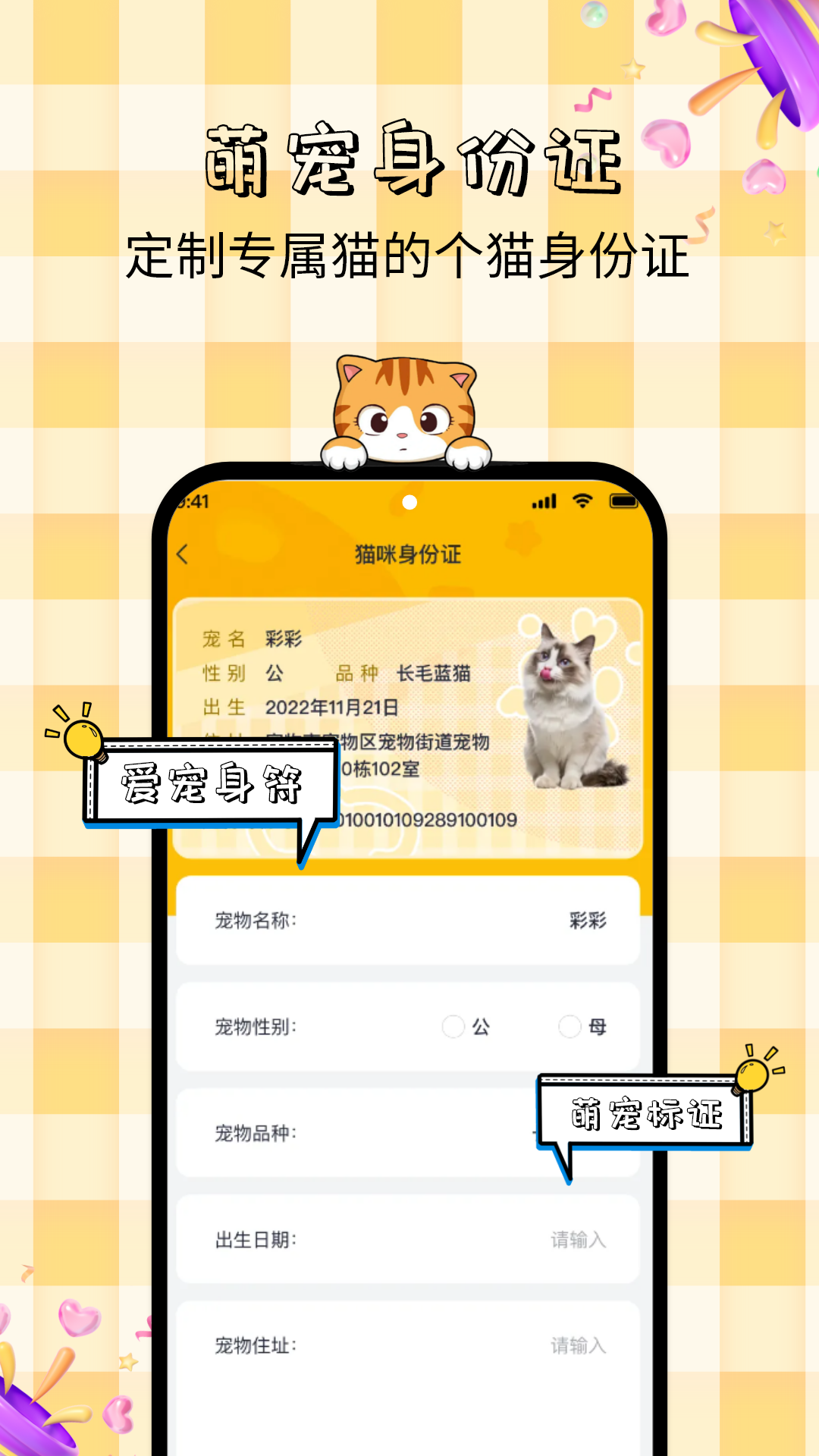 猫语神翻译 1.8 最新版 2