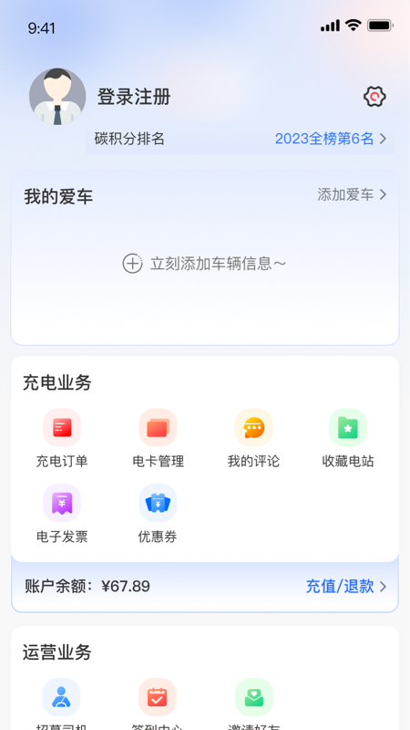 坐标快充 2.0 最新版 1